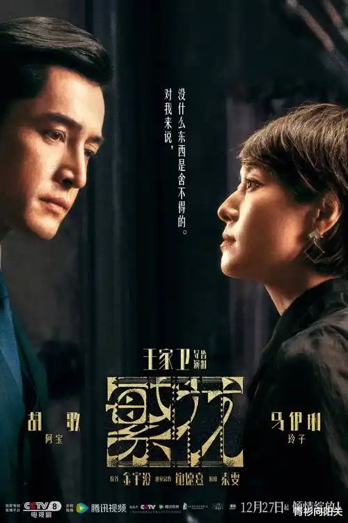 鬼吹灯之云南虫谷